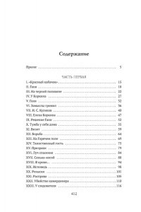 Животов Н. Макарка-душегуб: Роман из петербургской жизни