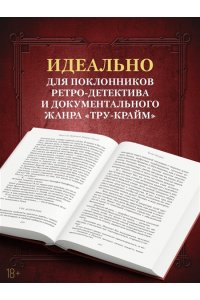 Животов Н. Макарка-душегуб: Роман из петербургской жизни