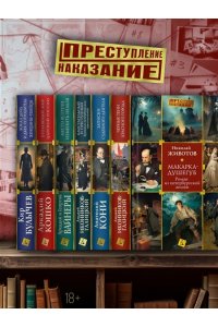 Животов Н. Макарка-душегуб: Роман из петербургской жизни