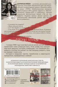 Беляева Д.А. Щенки