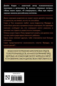 Корри Д. Ложь, которую мы произносим (pocket)