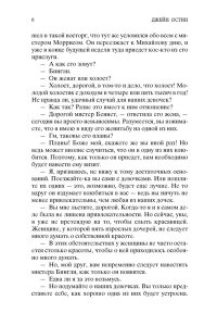 Гордость и предубеждение