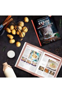 Большая энциклопедия домашней кухни для начинающих