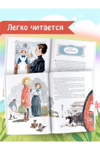 Портер Э. Поллианна