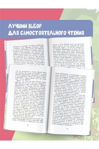 Андреев Л.Н. Петька на даче. Рассказы