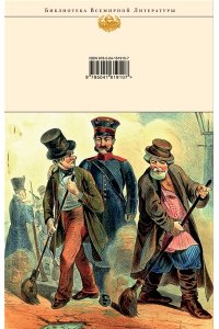 Гоголь Н.В. Ревизор. Миргород. Повести. Пьесы
