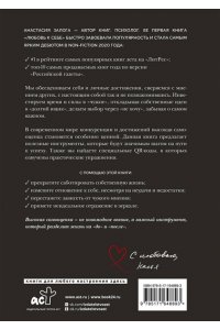 Залога А.А. Самооценка: путь к успеху