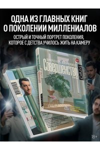 СОВЕРШЕНСТВО ЛАТРОНИКО *CORPUS*