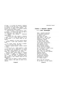 Салье В.М., Чуковский К.И., Паустовский К.Г. Чтение на лето. Переходим в 3-й кл. 7-е изд., испр. и перераб.