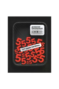 ДНЕВНИК Д/ШК 48Л ФЕНИКС+ ТВ СОФТ-ТАЧ ВЕЛЬВЕТ ФРАЗЫ С ХАРАКТЕРОМ 72812