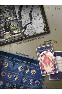 Клэр Кассандра Город костей