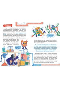 Оганов А.Р. Химия с Артемом Огановым. Атомы, молекулы, кристаллы