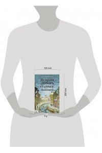 Великая любовь Оленьки Дьяковой