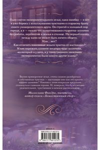 Волжская А., Яблонцева В. Твоя по ошибке