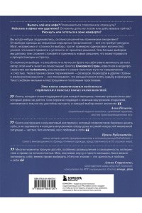 Строк Е.В. Смелость выбирать. Книга-вдохновение для тех, кто хочет изменить свою жизнь, но не знает как