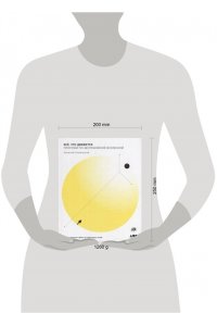 Семихатов Алексей Всё, что движется: Прогулки по беспокойной Вселенной