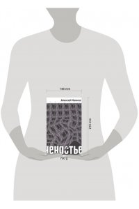 Иванов Алексей Викторович Ненастье