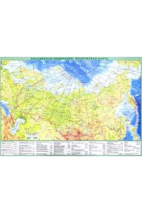 Планшетная карта РФ, А3 политическая/физическая, двусторонняя. НОВАЯ ГРАНИЦА