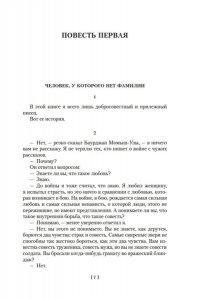 Бек А. Волоколамское шоссе