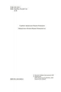 Ерофеев Венедикт Москва ? Петушки и другие произведения