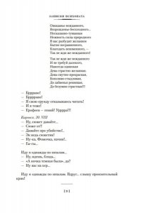 Ерофеев Венедикт Москва ? Петушки и другие произведения