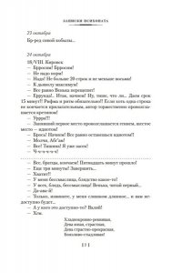 Ерофеев Венедикт Москва ? Петушки и другие произведения