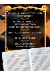 Булычев К. Покушение на Тесея