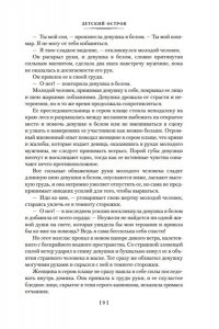 Булычев К. Покушение на Тесея