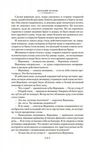 Булычев К. Покушение на Тесея
