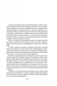 Булычев К. Покушение на Тесея