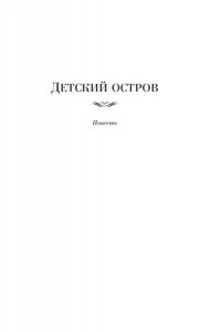 Булычев К. Покушение на Тесея
