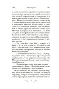 Микулич В. Мимочка (м/о)