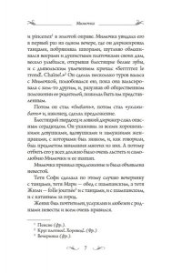 Микулич В. Мимочка (м/о)