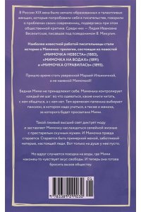 Микулич В. Мимочка (м/о)
