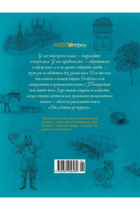 Давлетшина Л. От Алыпа до Шурале. Таинственные персонажи татарской мифологии.