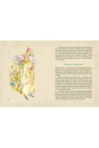 Давлетшина Л. От Алыпа до Шурале. Таинственные персонажи татарской мифологии.