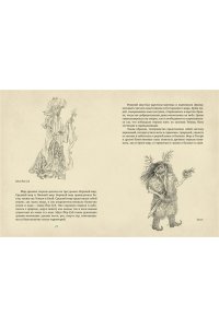 Давлетшина Л. От Алыпа до Шурале. Таинственные персонажи татарской мифологии.