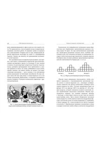Боулер Д. (НЕ)страшная математика: как ее понять и прокачать свой мозг
