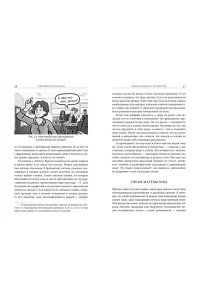 Боулер Д. (НЕ)страшная математика: как ее понять и прокачать свой мозг