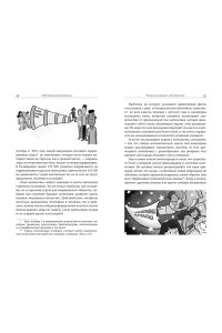 Боулер Д. (НЕ)страшная математика: как ее понять и прокачать свой мозг