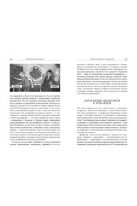 Боулер Д. (НЕ)страшная математика: как ее понять и прокачать свой мозг