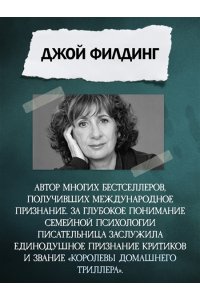 Филдинг Д. Сиделка