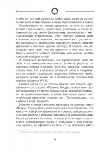 Луазелль А. Чакры. Управляйте своей энергией