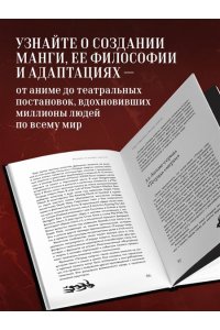 Олешкевич К.И. Феномен Death Note. Неофициальный путеводитель по смыслам и влиянию аниме и манги на массовую культуру