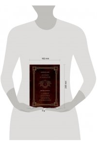 Хилл Н. Думай и богатей. Самый богатый человек в Вавилоне. Два бестселлера под одной обложкой. Подарочное издание
