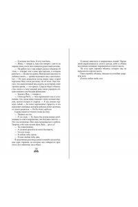 Бромберг К. На полной скорости. Вне досягаемости (#1)