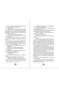 Бромберг К. На полной скорости. Вне досягаемости (#1)