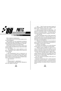 Бромберг К. На полной скорости. Вне досягаемости (#1)