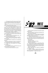 Бромберг К. На полной скорости. Вне досягаемости (#1)