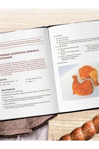 Михайлов К.Ю. Колбасная книга. Домашние колбаски, ветчины, закуски и копчености